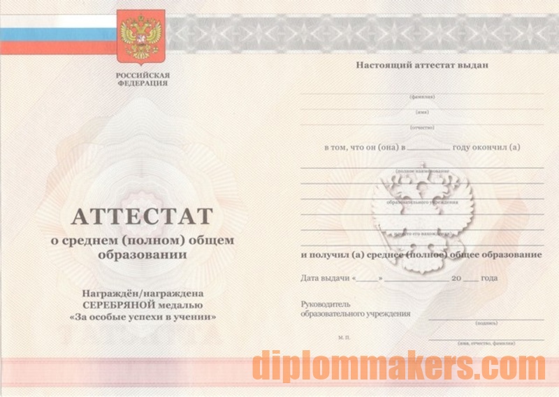 Купить диплом Горловка - Быстрая и качественная услуга Купить диплом Горловка - Быстрая и качественная услуга