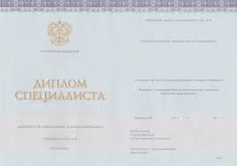 Купить диплом в Перми 7 Купить диплом в Перми 7